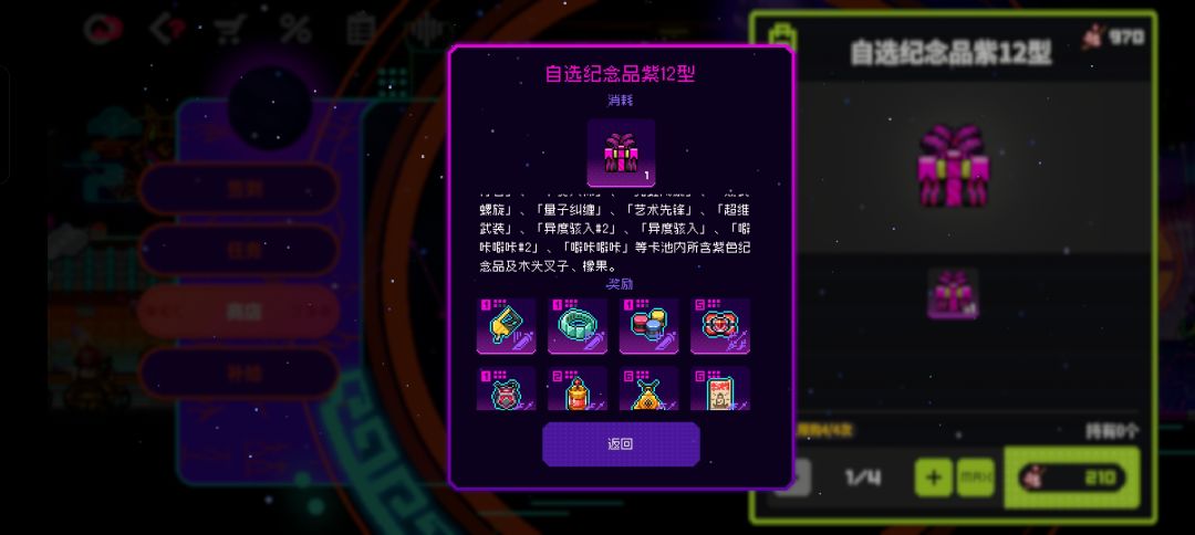 大佬们,12型自选紫色纪念品还哪个好? 2