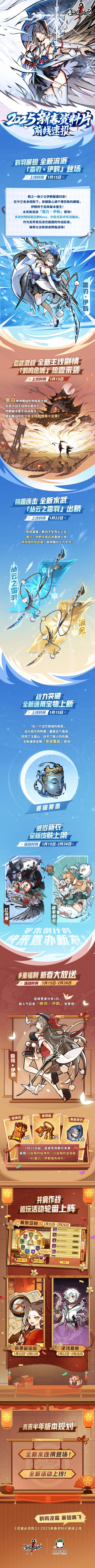 忍魂重燃有ss+截图