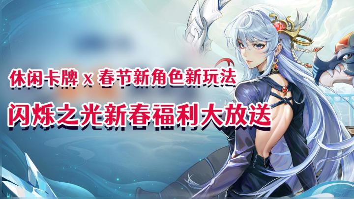 🤩新春专服新玩法🌟新手也能丝滑入坑🎁终身福利卡免费送截图