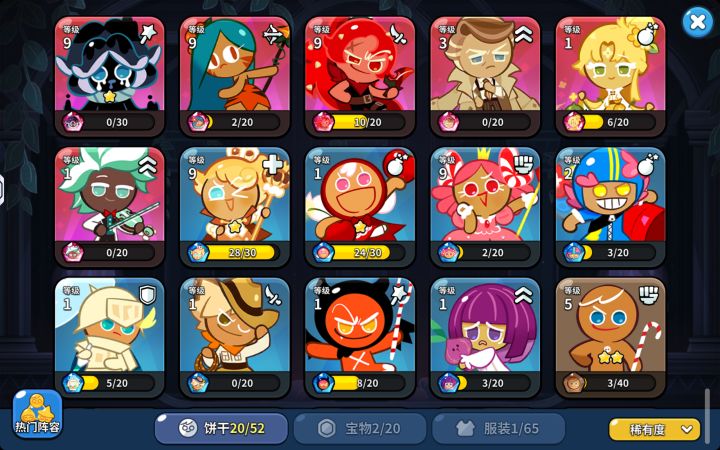 求阵容截图