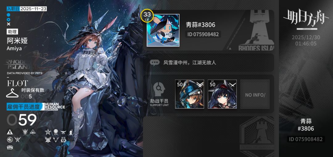 官服萌新求大佬加好友 1