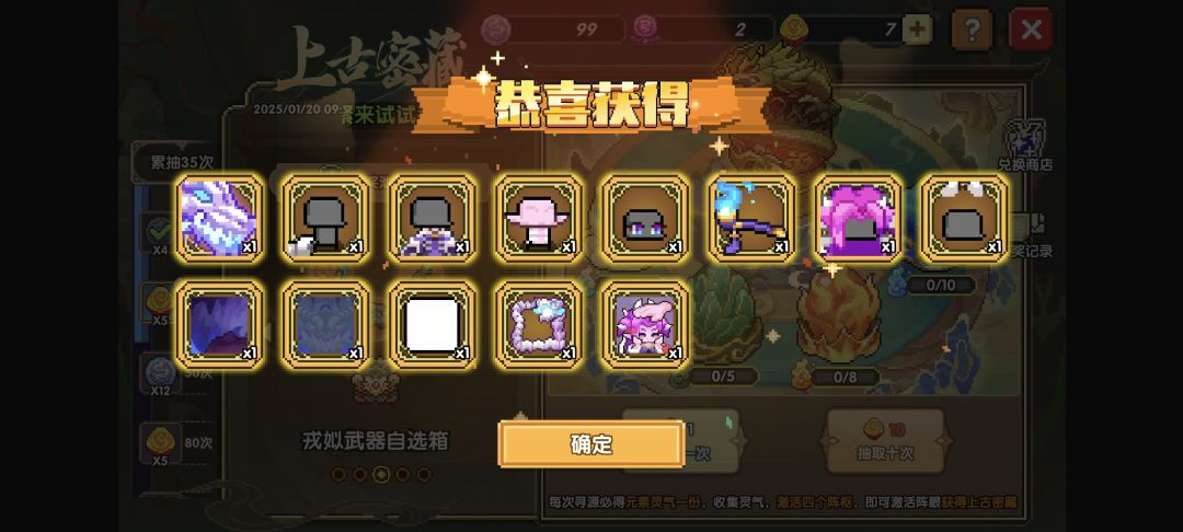 用钻石买了点币就出了? 1