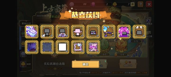 用钻石买了点币就出了?截图