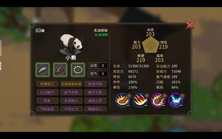 宠物可以无限出丹药呀截图