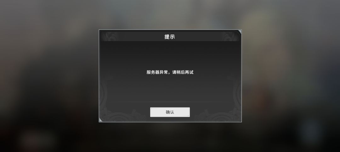 到底能不能登游戏? 1