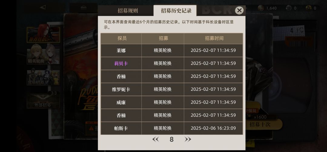 是记录有问题还是什么问题?不是保底80? 8