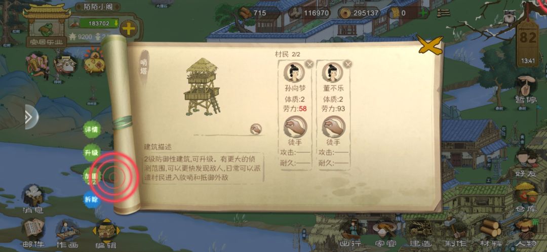 塔哨 1