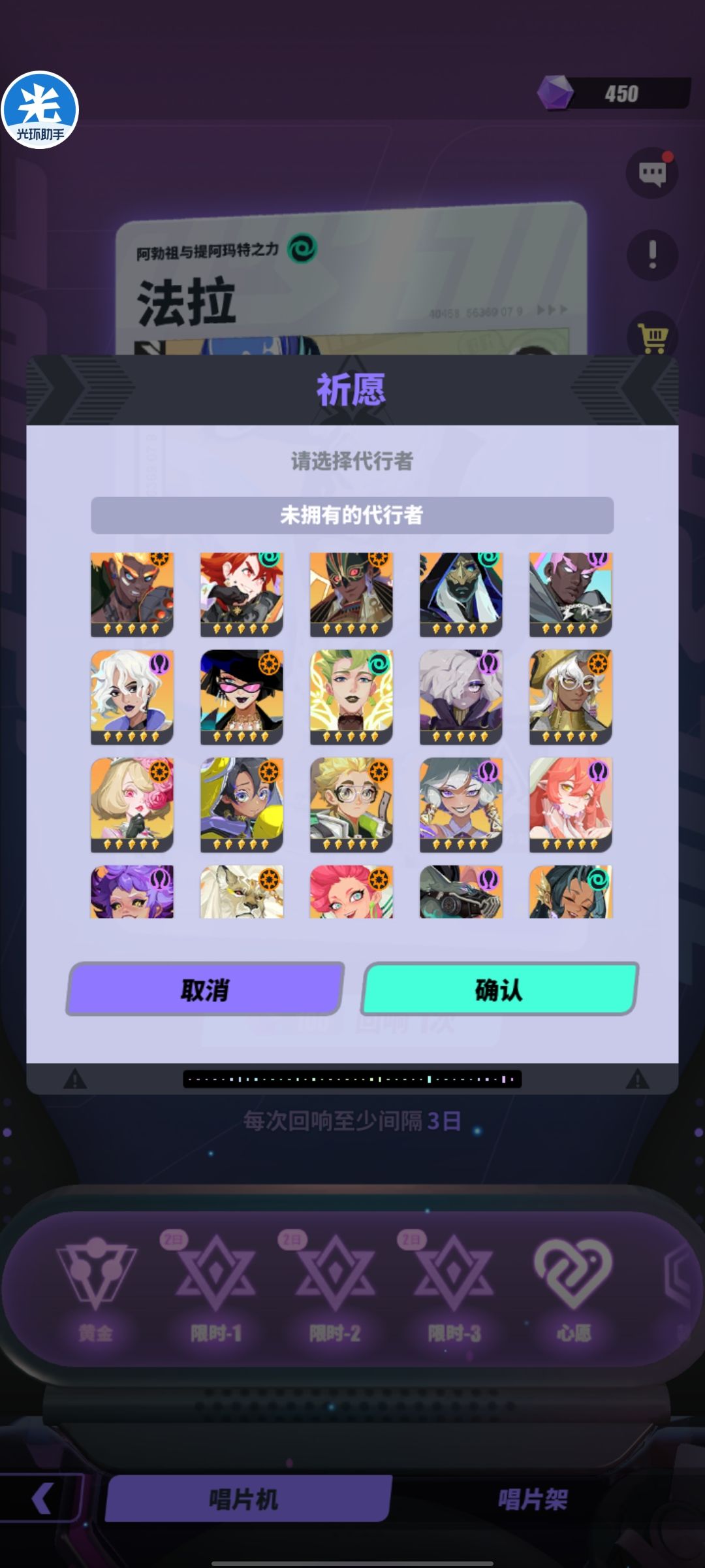 心愿换啥比较好呢? 3