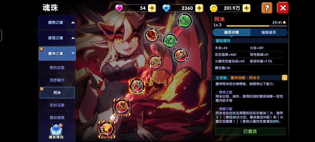 火战伤害卡了 4