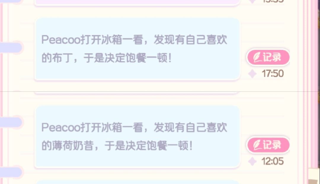 记录一下崽崽们的喜好 2