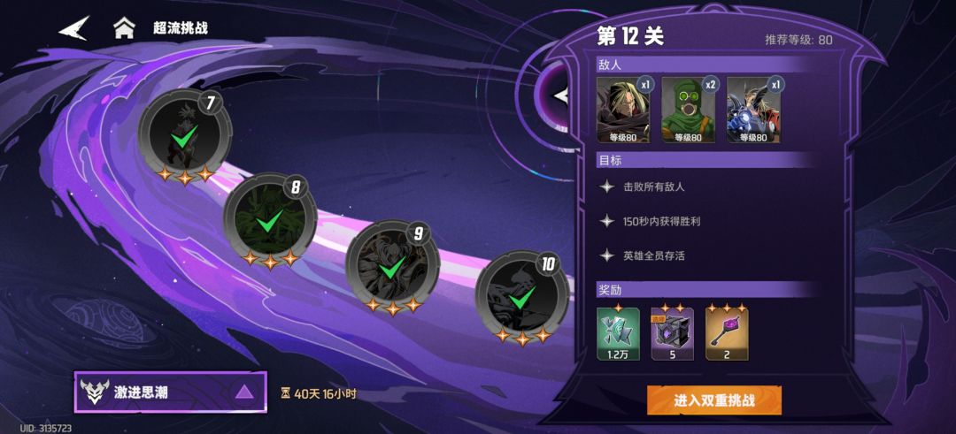 绝望之盾 1
