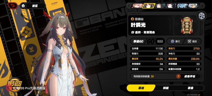 攻击力够用吗?截图