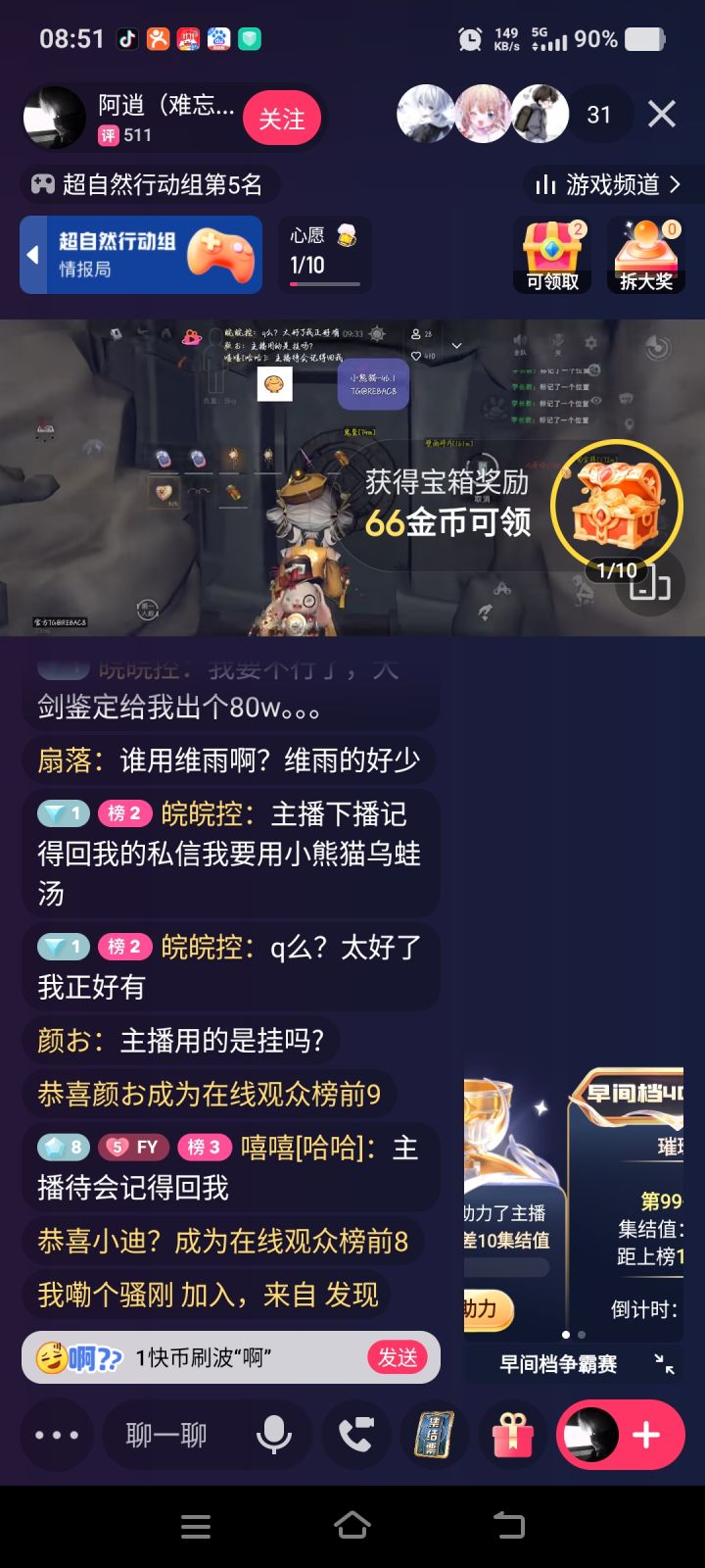 我觉得可以说再见了,超自然截图
