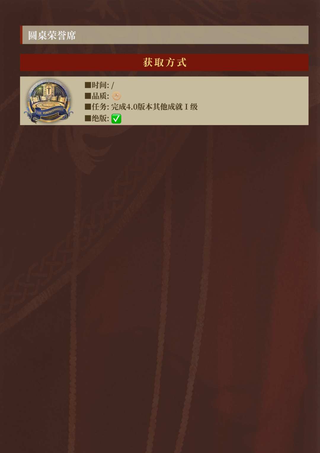 如何拿全4.0版本成就 8