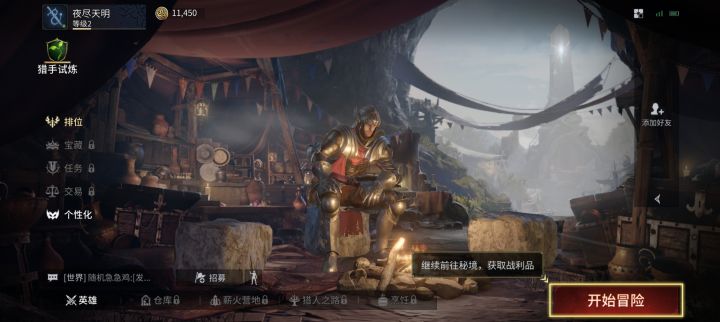玩了一局游戏,感觉还不错,这个可以直播么截图