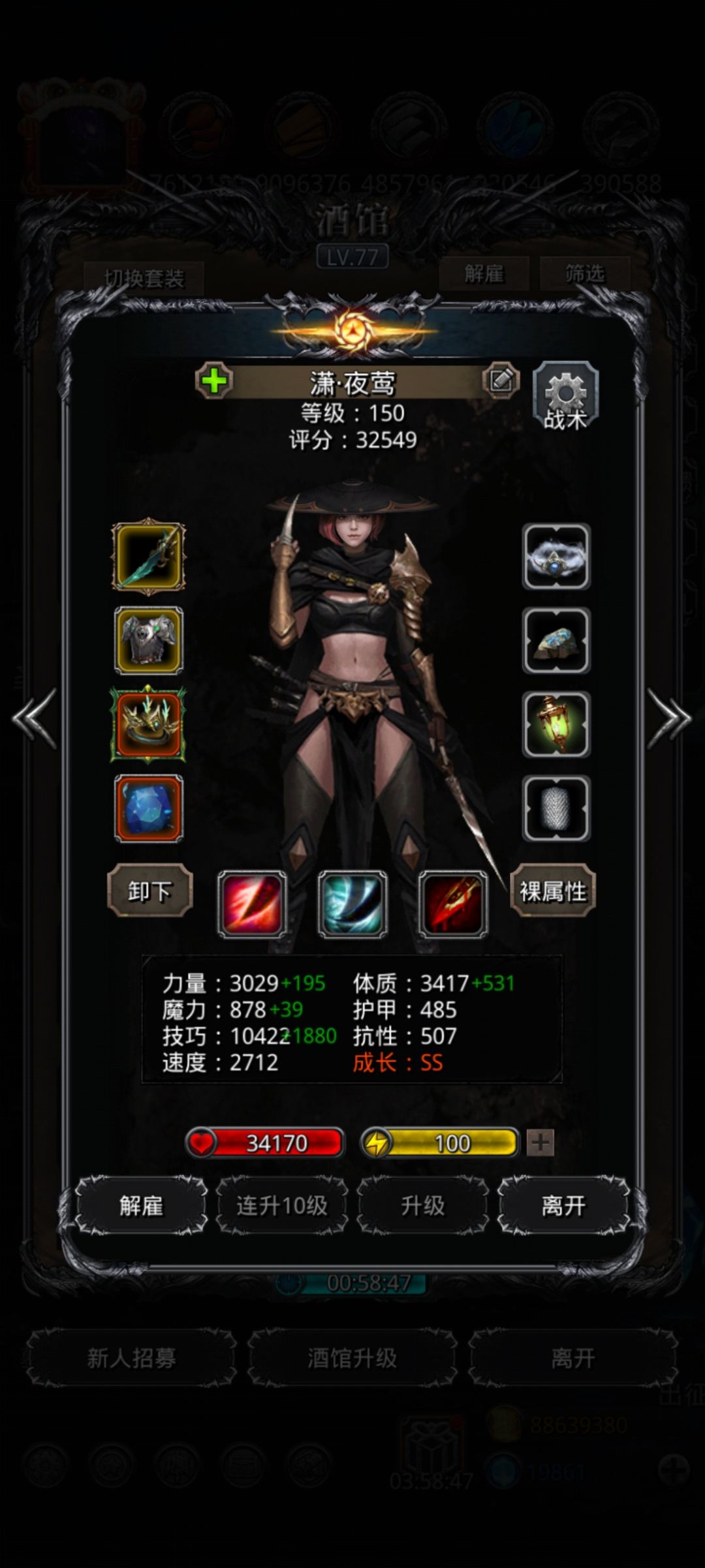 85魔石 1