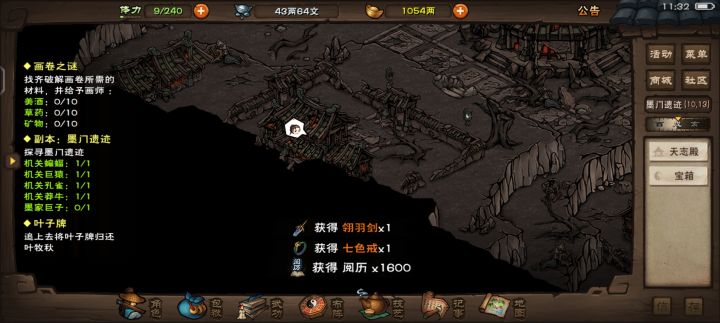 今天运气真好截图