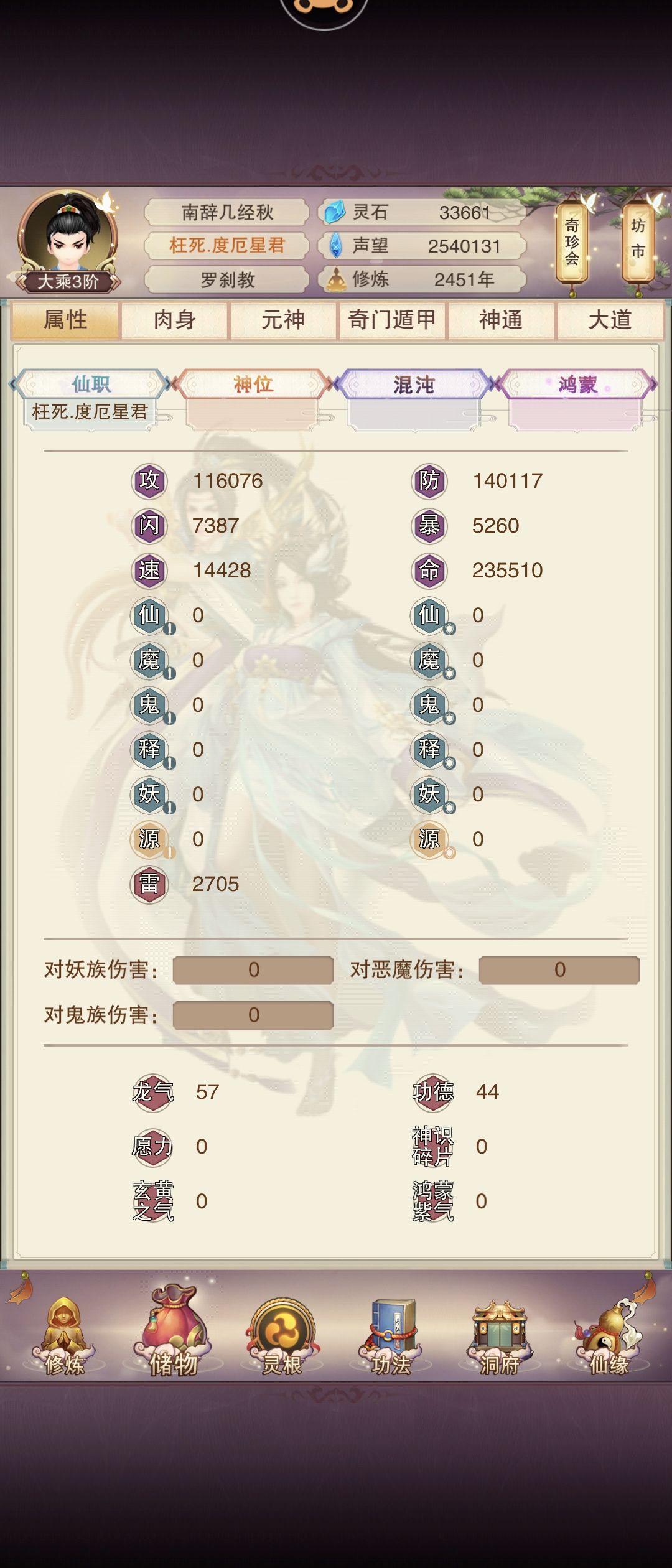 青龙过图 2