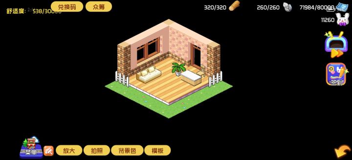 室内装修怎么升级截图