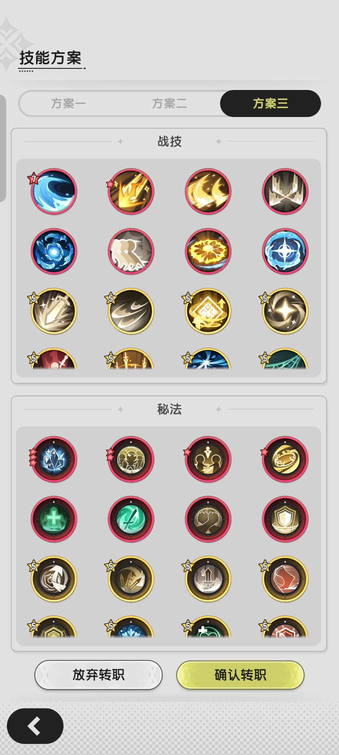 术士转骑士 3