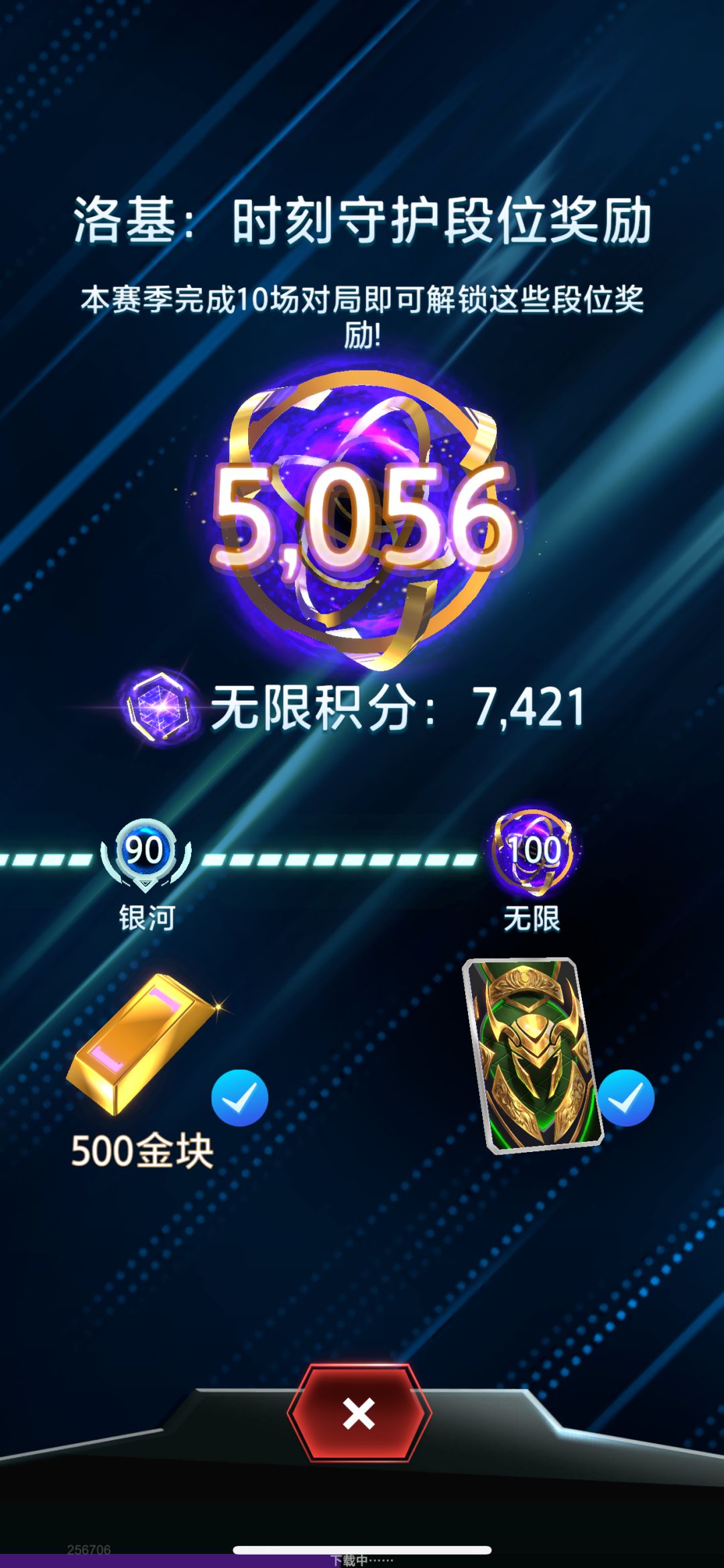 第三赛季,终于不用摧毁上分了。 1