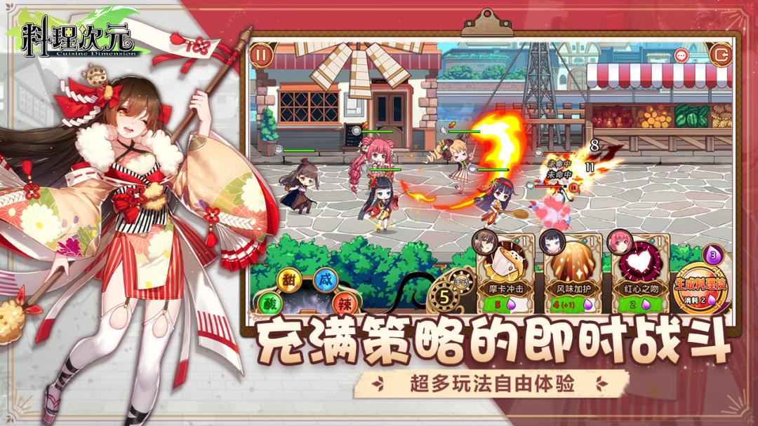 料理次元复活赛打赢辣❗️预下载公测时间已定 2