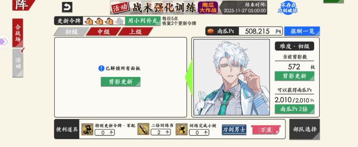 记录一下有多非酋🤣截图