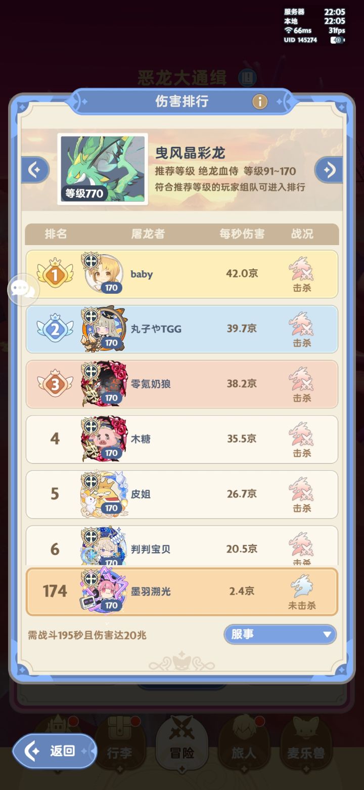 5转月卡打龙纪念截图