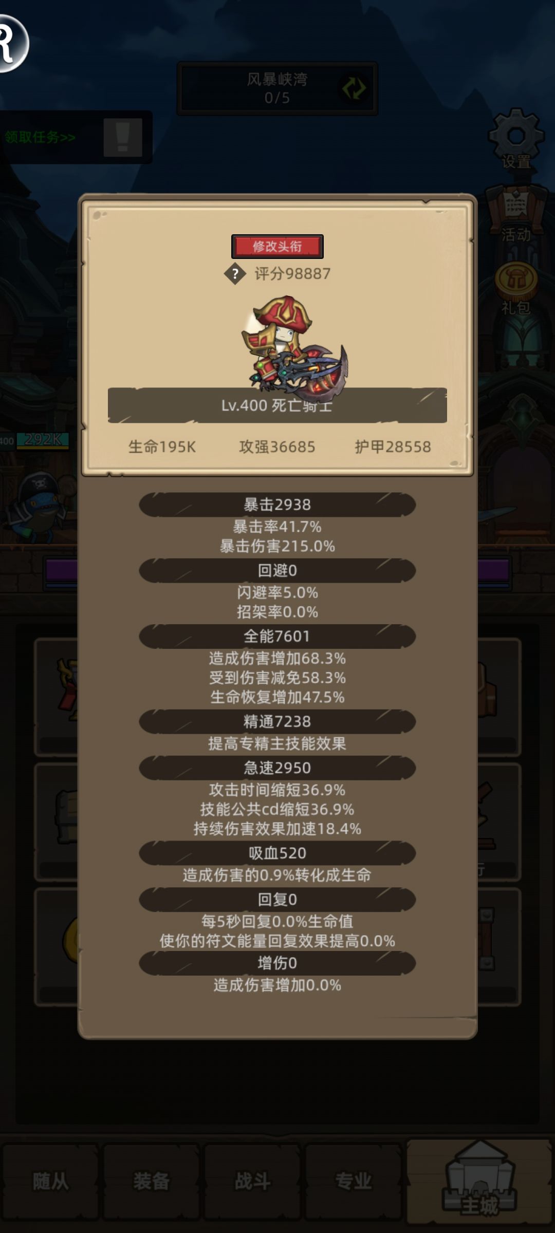血邪一体DK终极形态 1