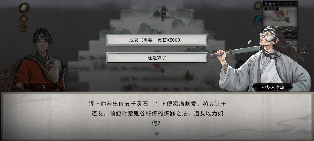 我有个问题,这家伙是骗子吗? 1