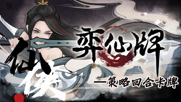 【Steam移植】让我们来一场激情的卡牌对战把 >.<截图