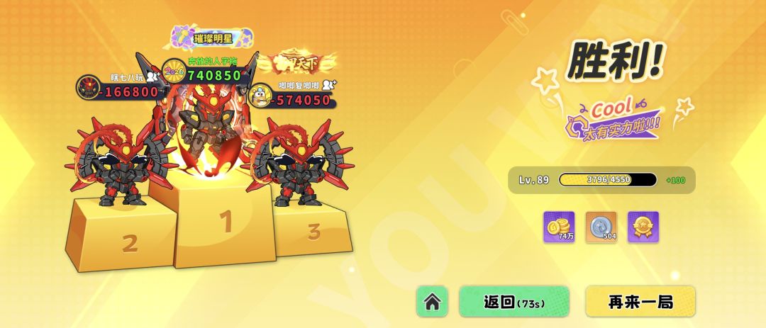 三星战神方天 机甲皮肤Get! 2
