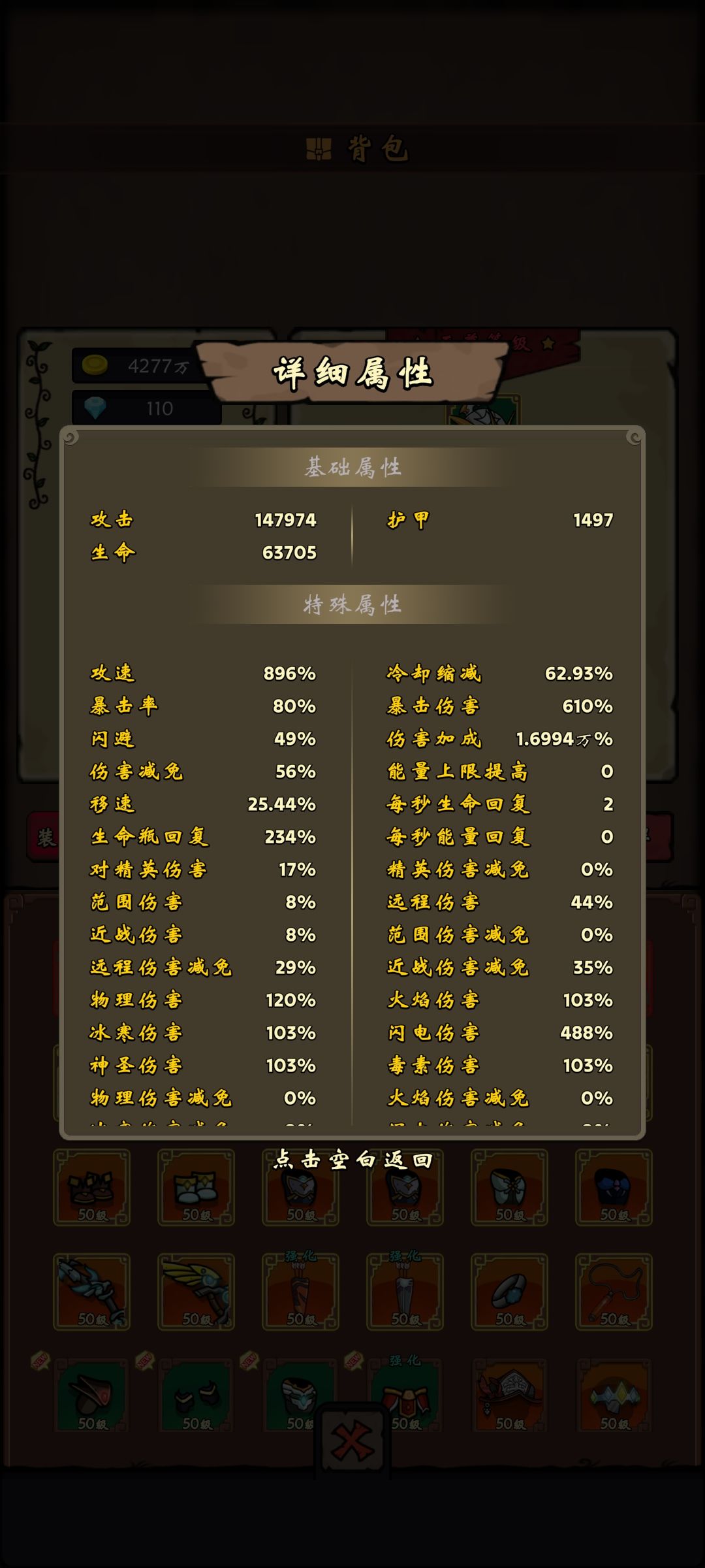 目前卡在146 哪位大佬能指点下如何改 2