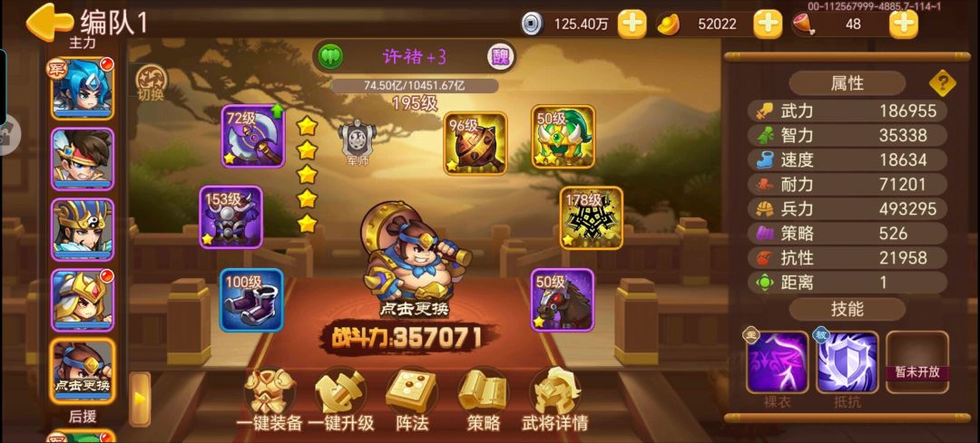 新人这样玩 保证不走弯路 武将选择 3