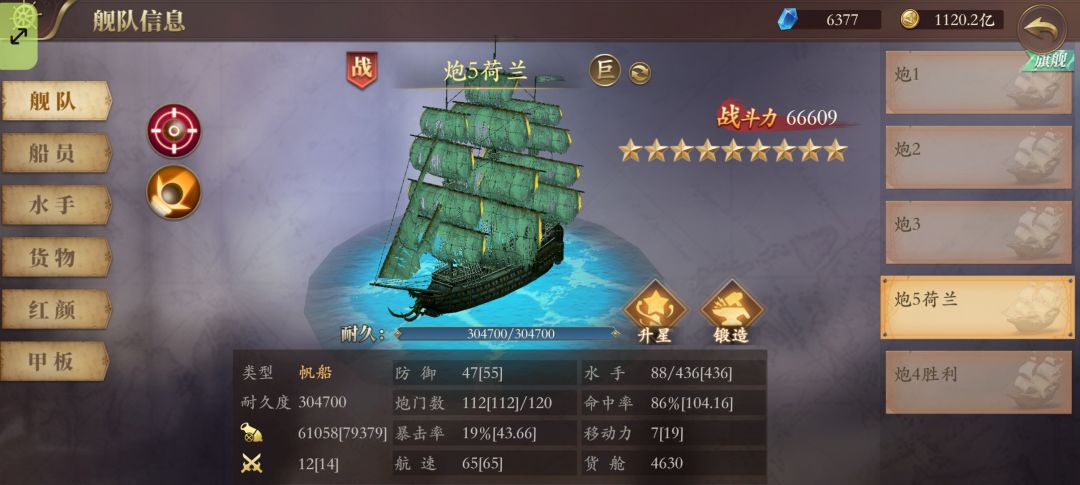 如何选择最合适自己的船 3