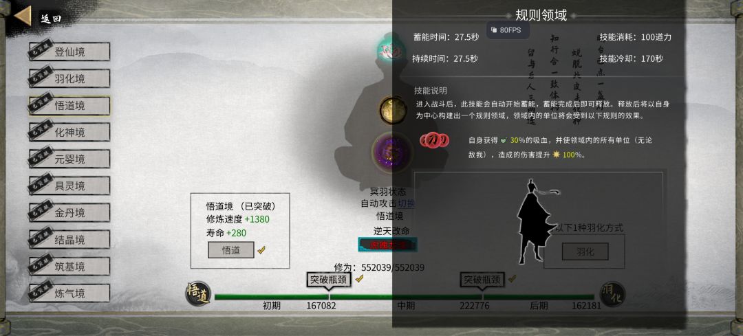 超简版,纯水修,攻略 3