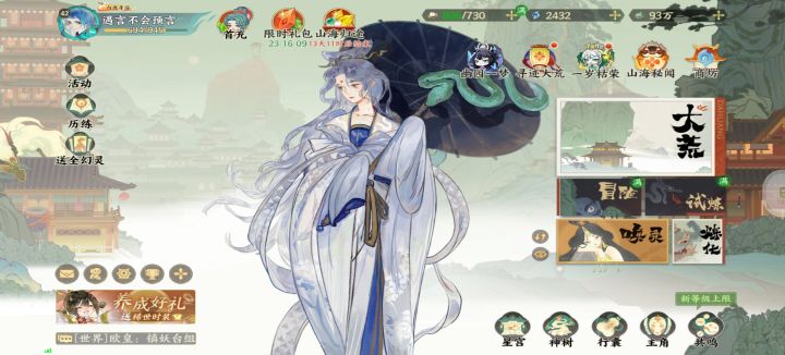 已回游,求大佬帮忙配队截图