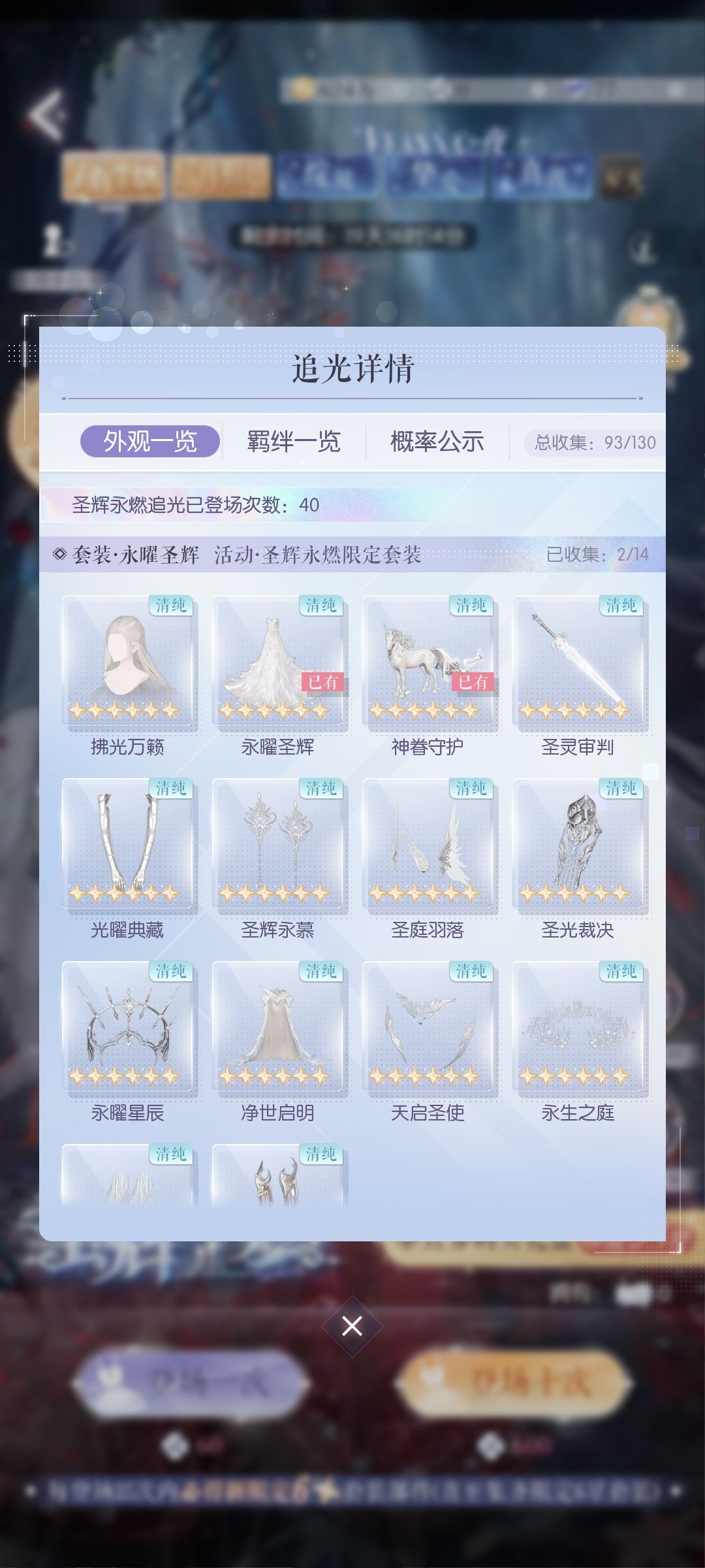 有效抽卡 1