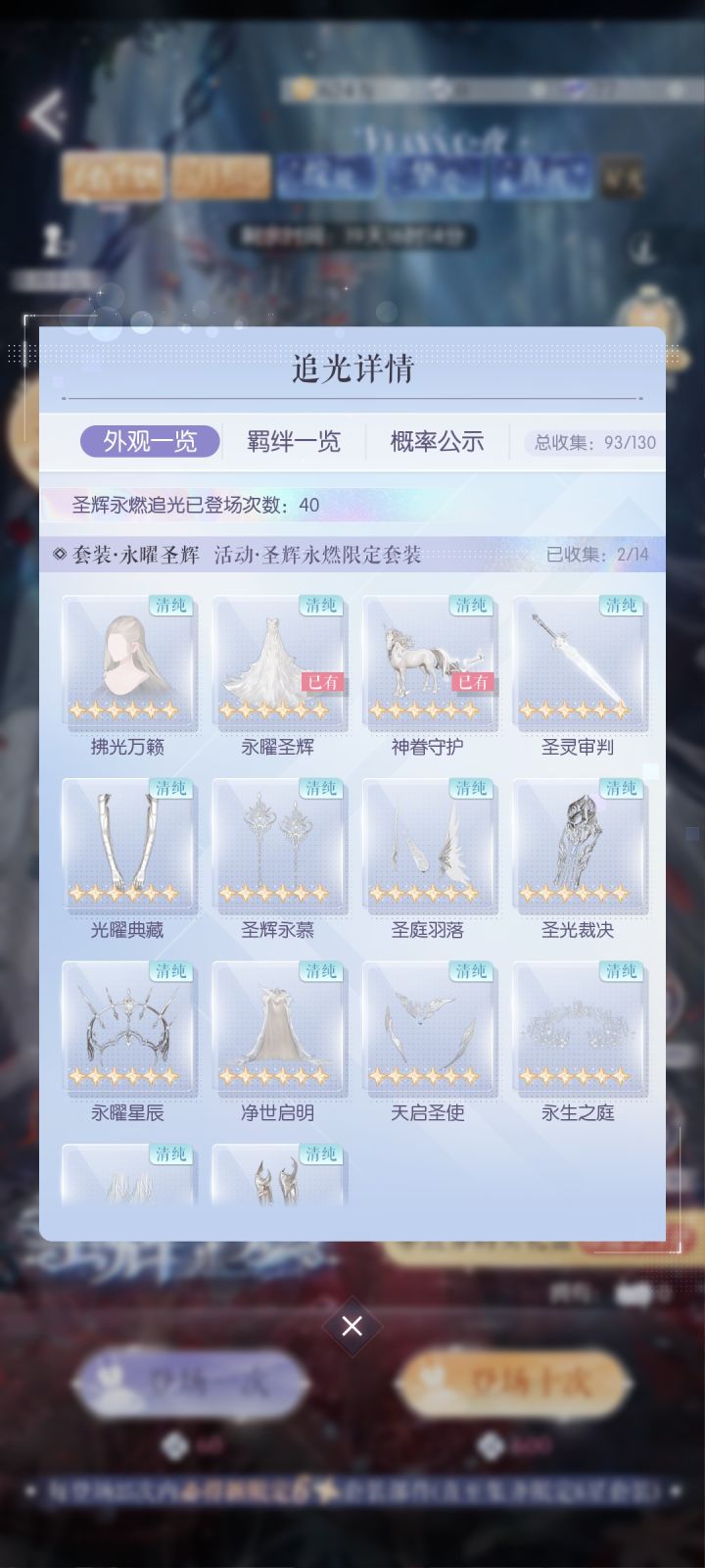 有效抽卡截图