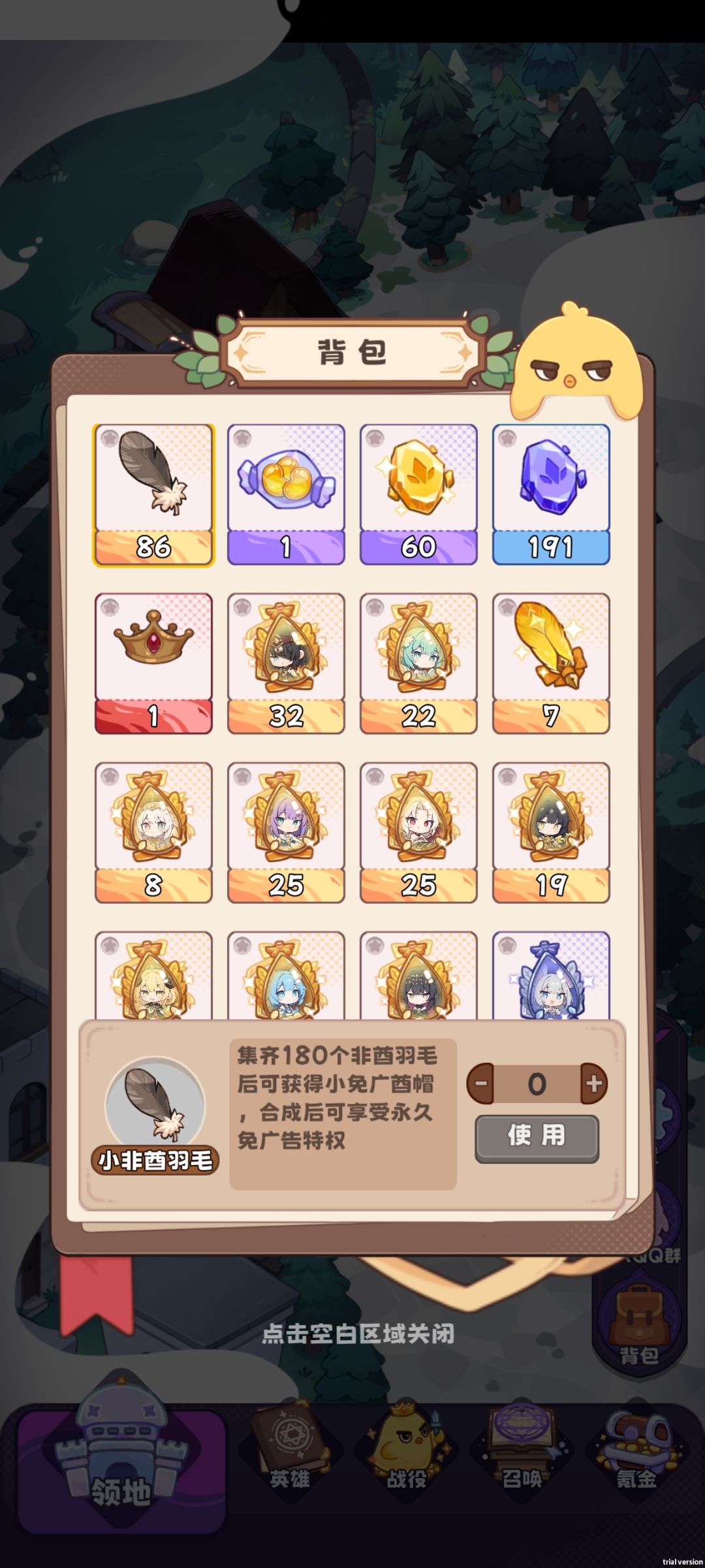 两天拿下 1