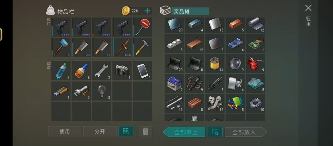 集市17张票的奖励 1