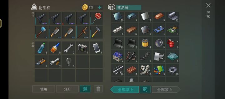 集市17张票的奖励截图