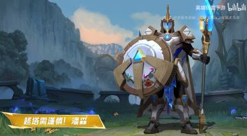 lolm【越塔需谨慎！潘森】皮肤特效曝光，3月27日上线