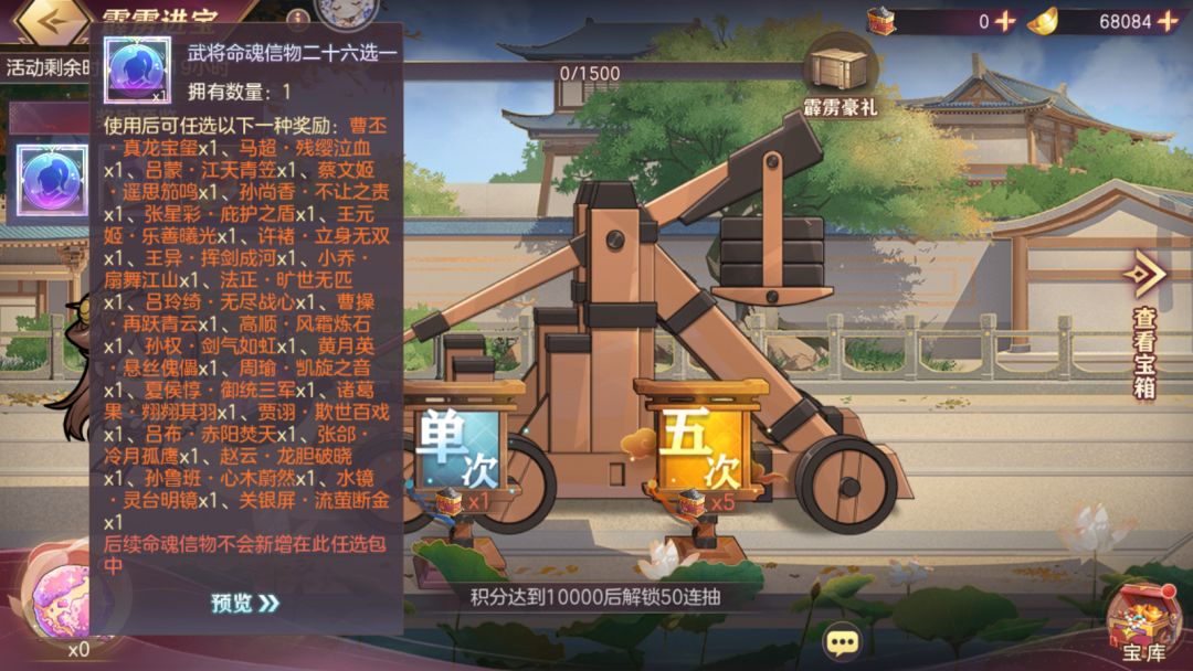 霹雳进宝活动白嫖参考以及活动攻略截图