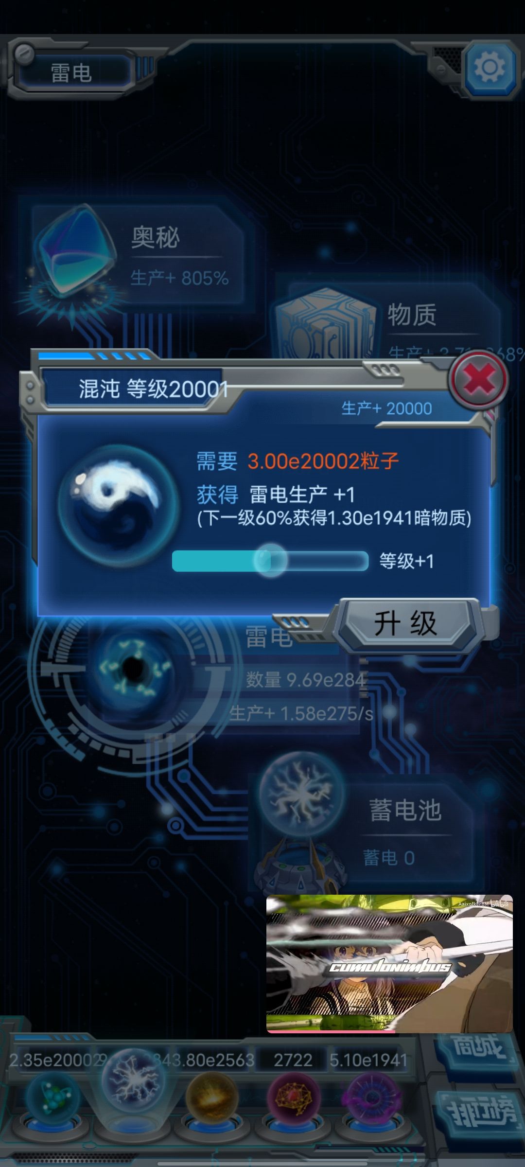 e20000粒子达成 2