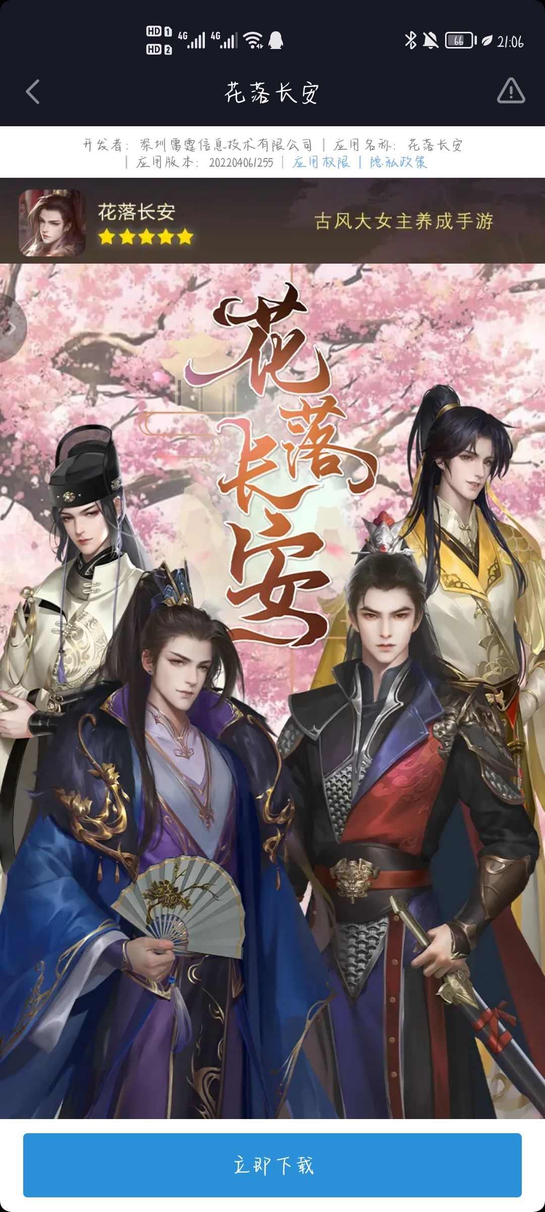 动态图片 3
