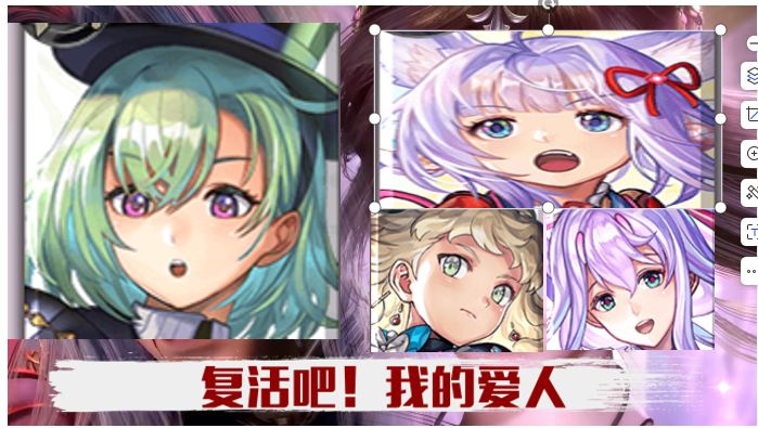 暴风王 复活吧我的爱人截图