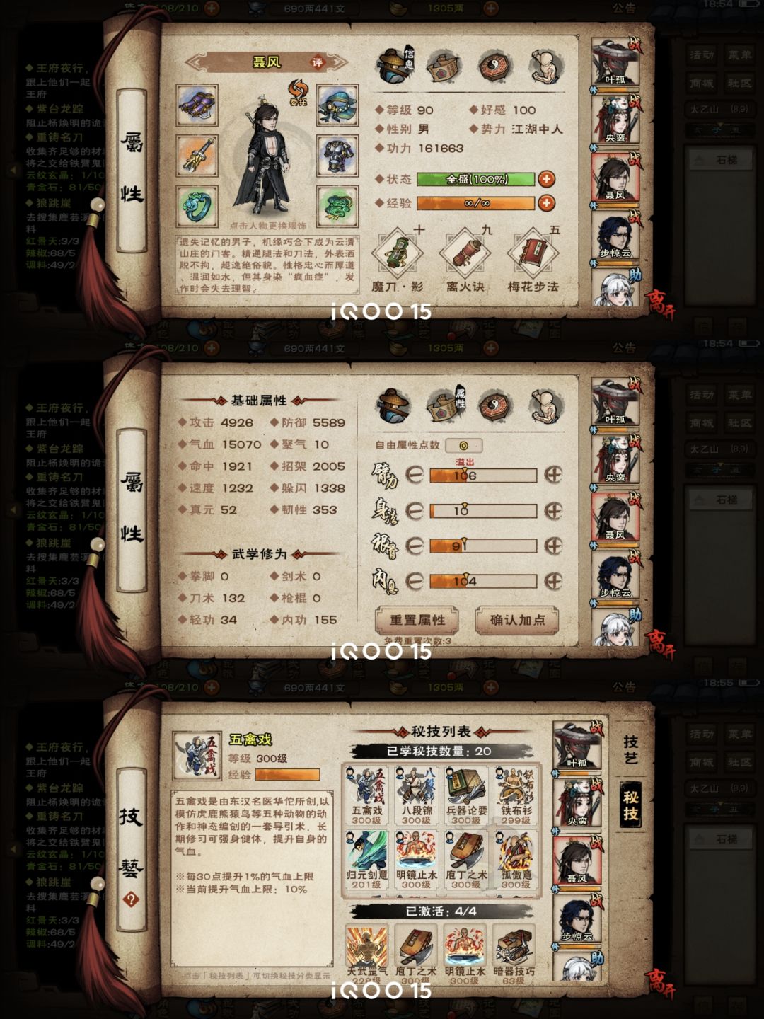 烟雨江湖 3