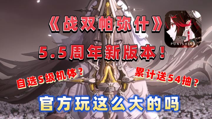比安卡双形态机体登场,我的手机里怎么有一款夏活发刀子的游戏啊截图