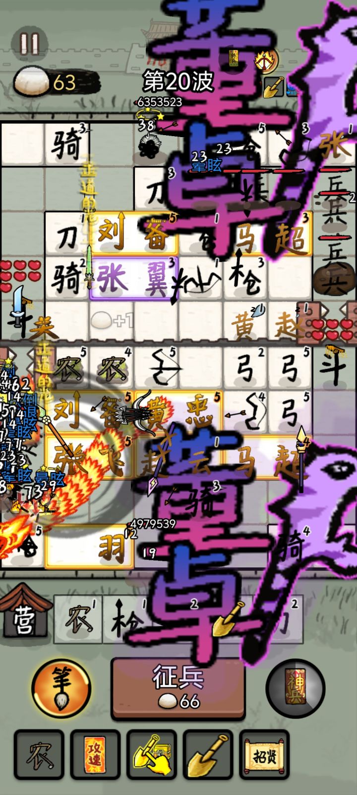 蜀国天团大战董卓!截图